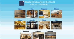 Desktop Screenshot of kinokuniya.com