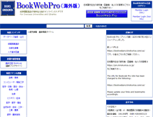 Tablet Screenshot of bookwebpro.kinokuniya.co.jp