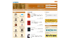 Desktop Screenshot of booklog.kinokuniya.co.jp