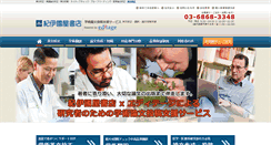 Desktop Screenshot of editage.kinokuniya.co.jp