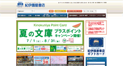 Desktop Screenshot of kinokuniya.co.jp
