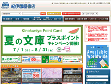 Tablet Screenshot of kinokuniya.co.jp