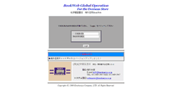 Desktop Screenshot of bgo.kinokuniya.com