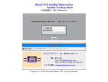 Tablet Screenshot of bgo.kinokuniya.com